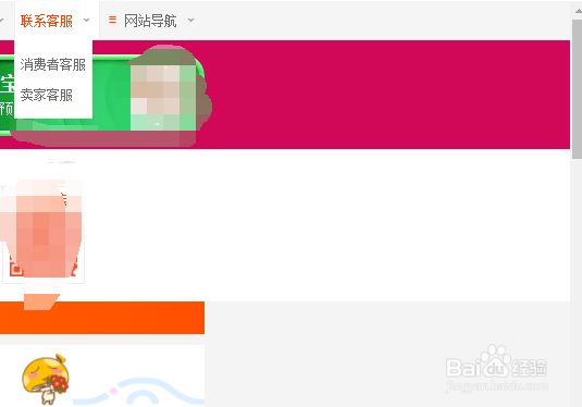 淘宝恶意行为投诉中心入口在哪里