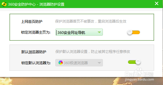 360浏览器怎么无痕浏览以及修改主页