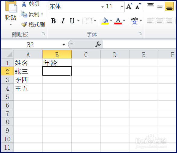 Excel 2010下拉菜单怎么做