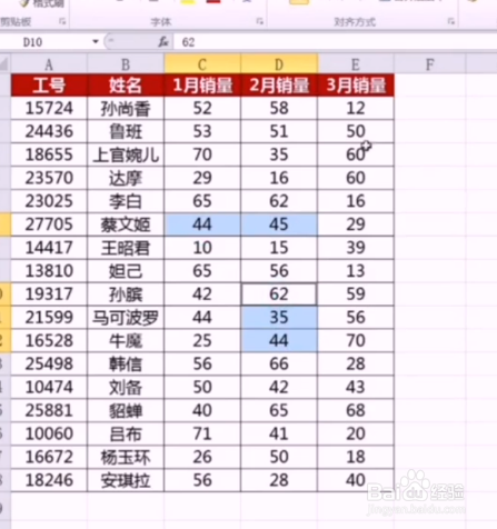 教你选中不连续区域。