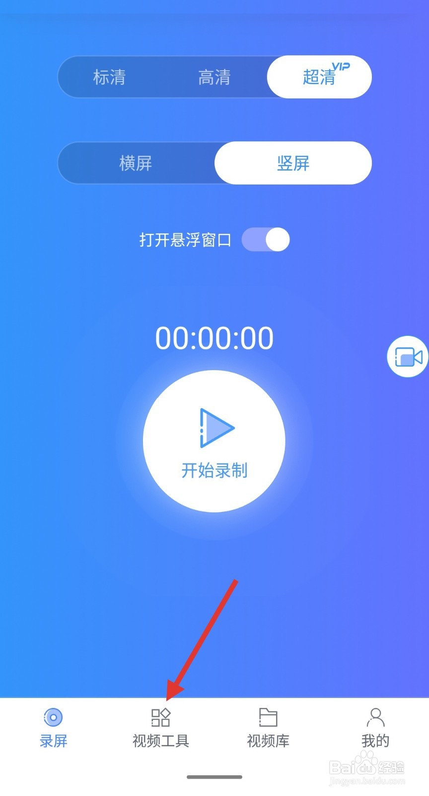 手机视频怎么去水印