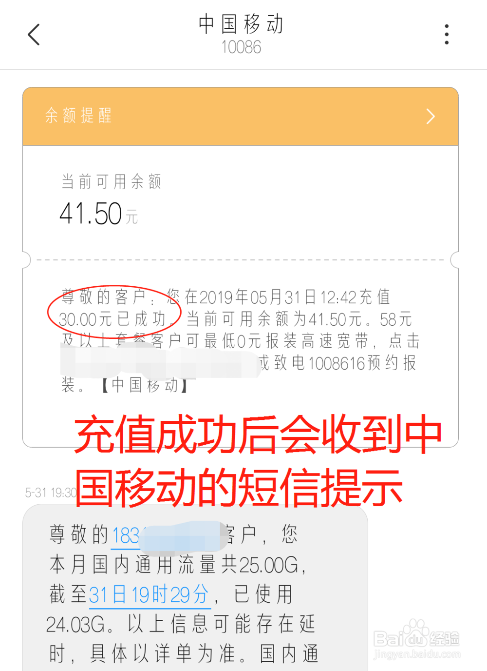 微信怎么充手机话费