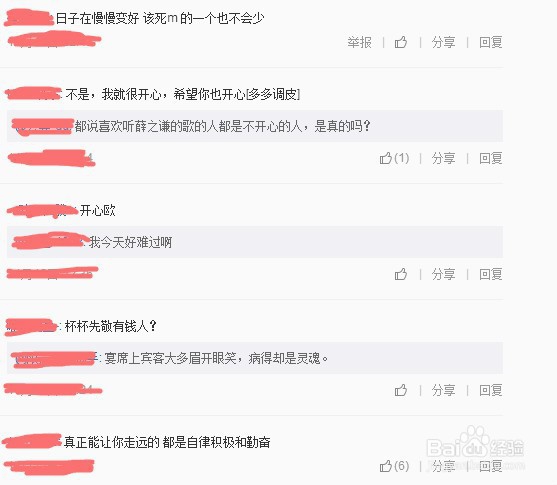 《病态》的评论区有哪些云村故事？