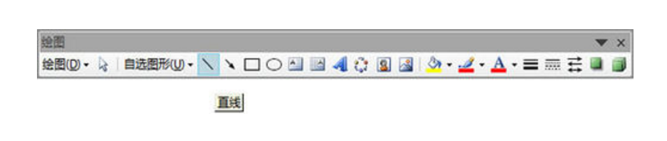 word文档编辑中怎么划直线