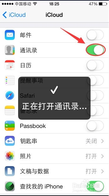 苹果手机通讯录不见了怎么办