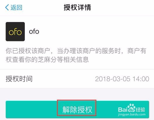 支付宝授权管理在哪里 怎么看支付宝授权管理