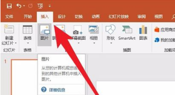 ppt背景图片设置,怎么去掉ppt的底色?