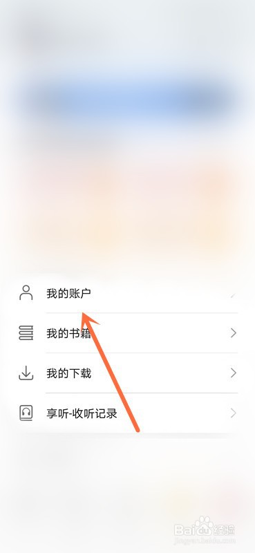 华为阅读消费记录在哪查看？