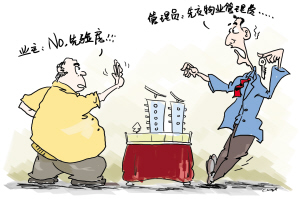 收房时需交哪些费用
