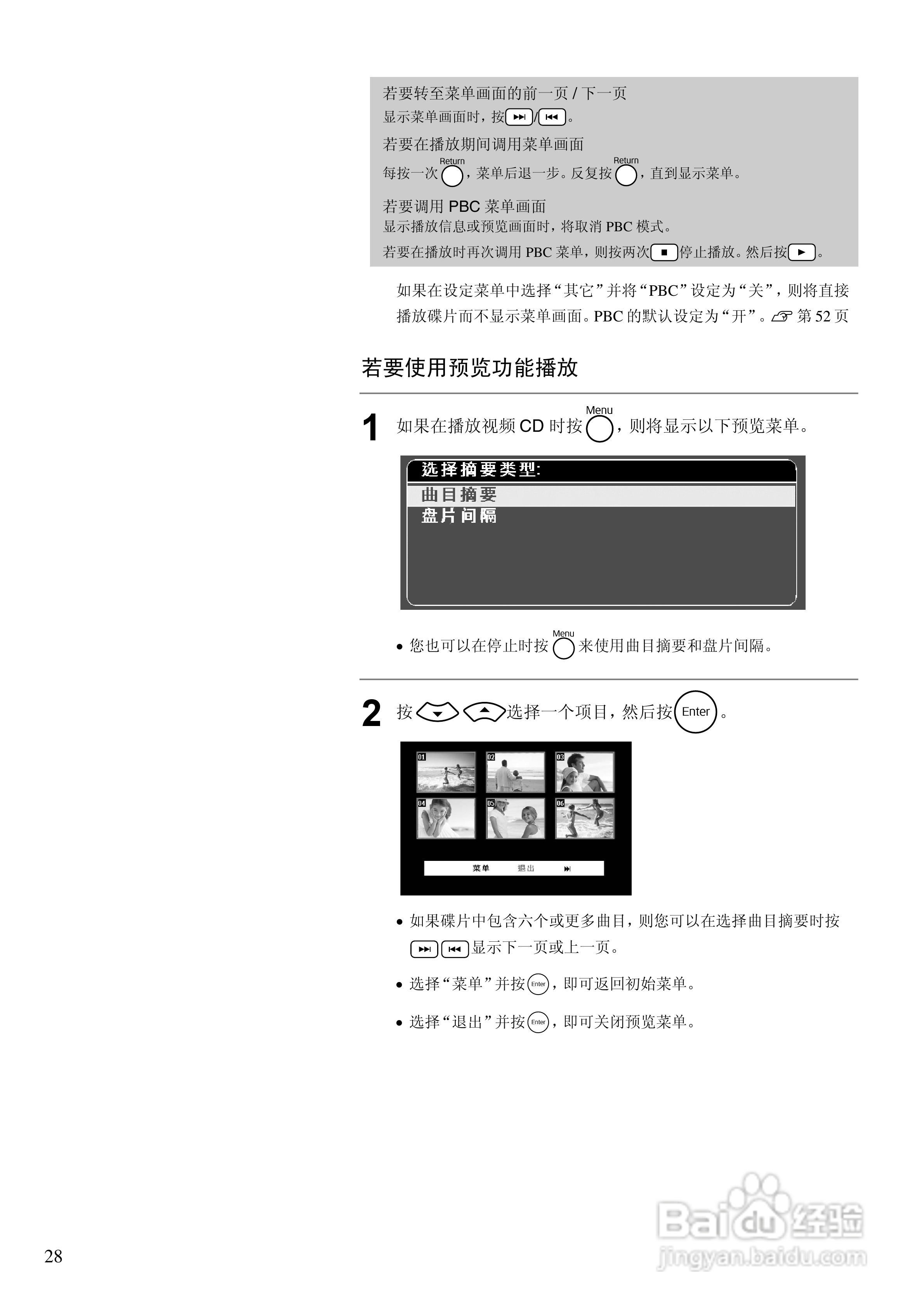 爱普生EH-DM2投影仪使用说明书:[3]