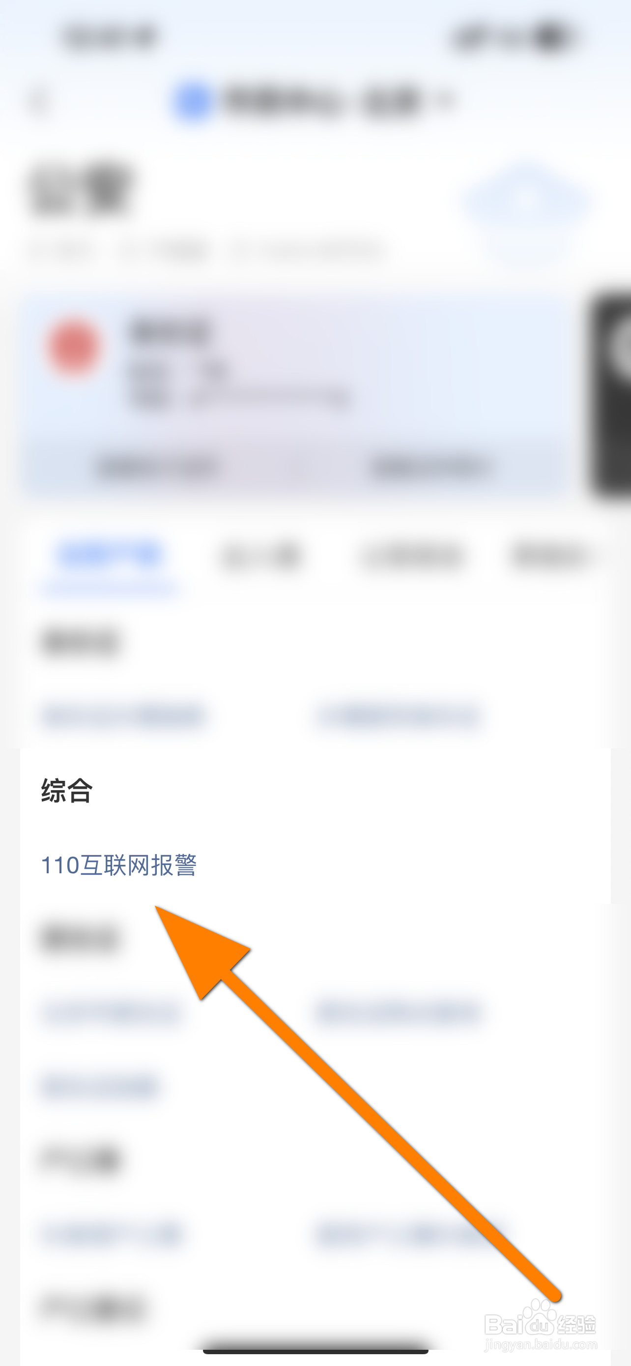 出现人员失踪家属怎么办