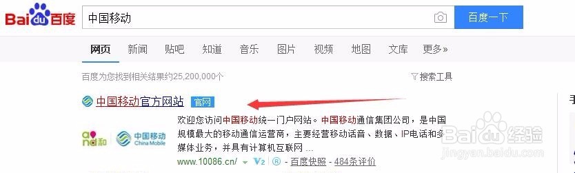 移动宽带打不开网站
