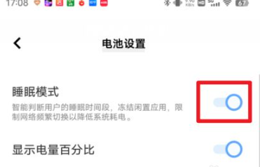 vivoS12睡眠模式怎么关闭