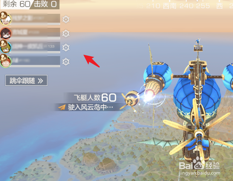 风云岛行动怎么开启四人组队模式
