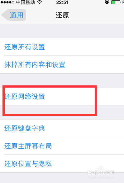 iOS8连不上WIFI怎么办,ios8 wifi连接不稳定
