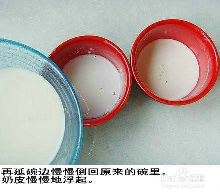 双皮奶的做法