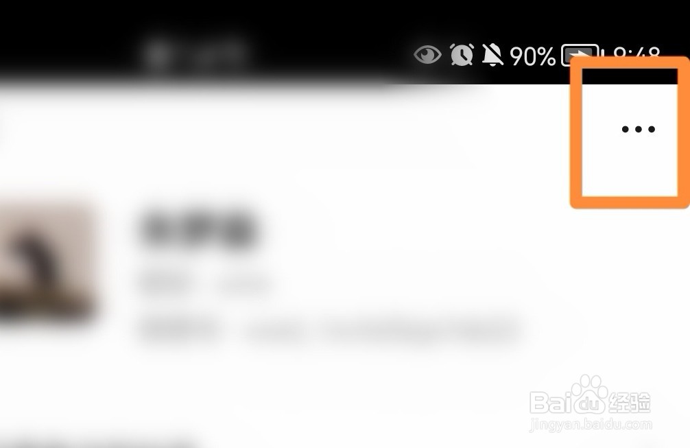 微信如何不看好友的朋友圈？