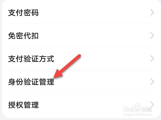 华为钱包怎么设置手势密码