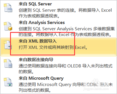 <b>Excel如何导入html数据</b>