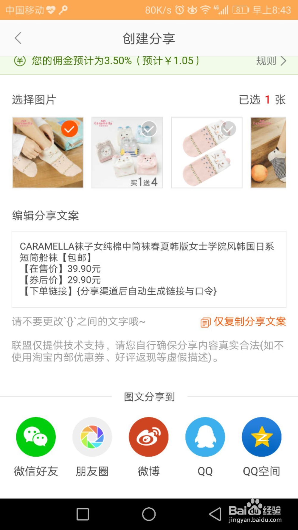 淘宝客app如何推广