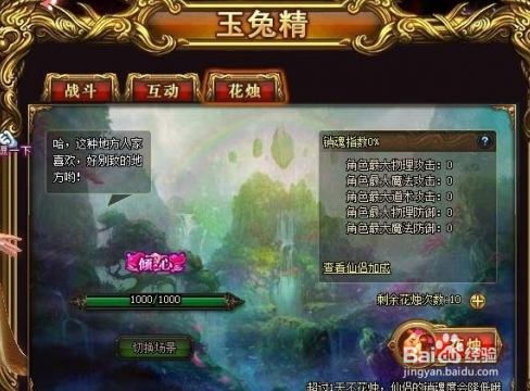 西游斗神与仙侣怎样互动 仙侣互动有什么作用