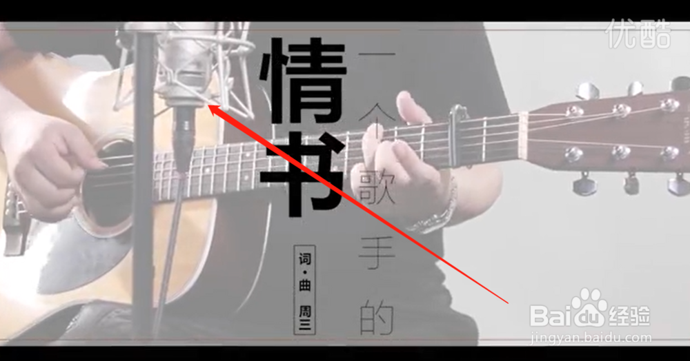 指弹吉他初学教程