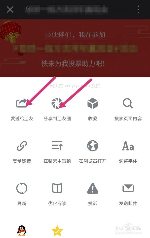 怎么玩悠然一指方言拜年