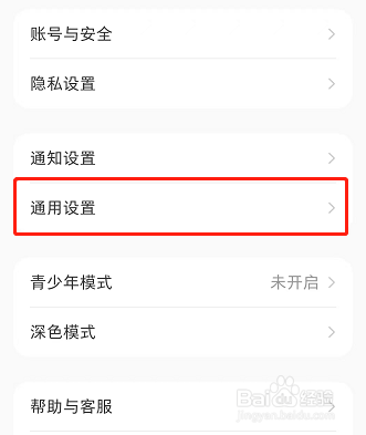 怎么开启小红书不允许提前上传设置
