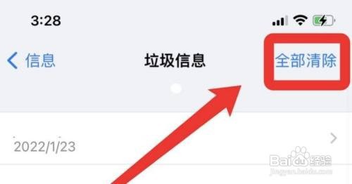 苹果手机总是收到黄色垃圾短信?