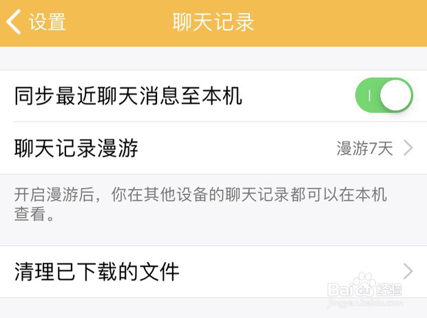 怎么找回qq聊天记录