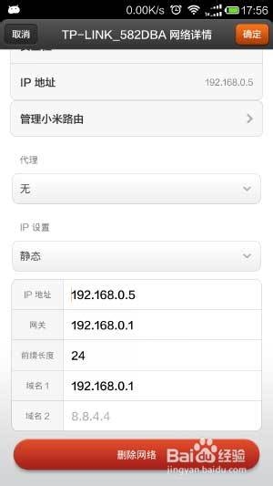 手机无线网显示已连接上不了网问题解决方案
