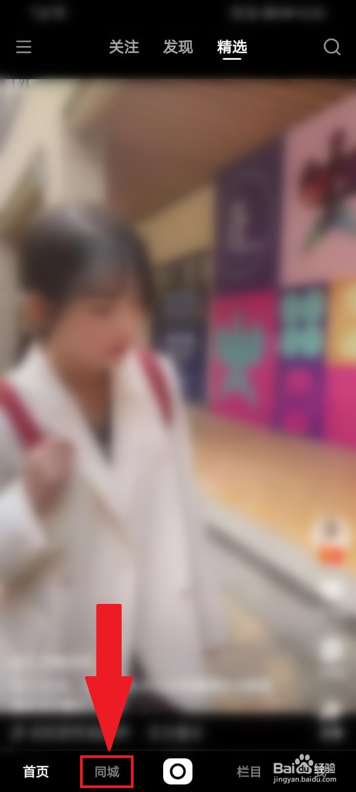 快手怎么搜索附近正在直播的人