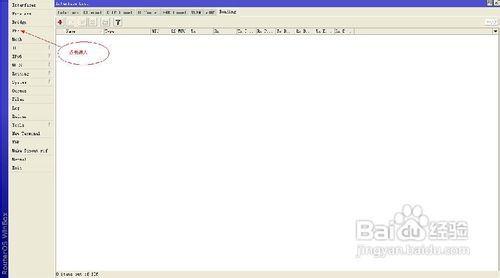 用ROS服务器管理小区用户，出现回环了怎么办