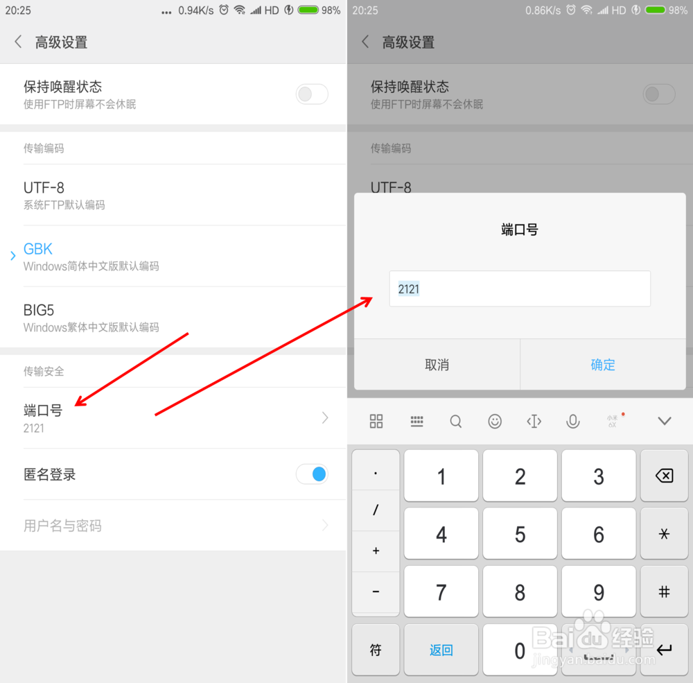 小米note3通过WiFi连接管理手机文件