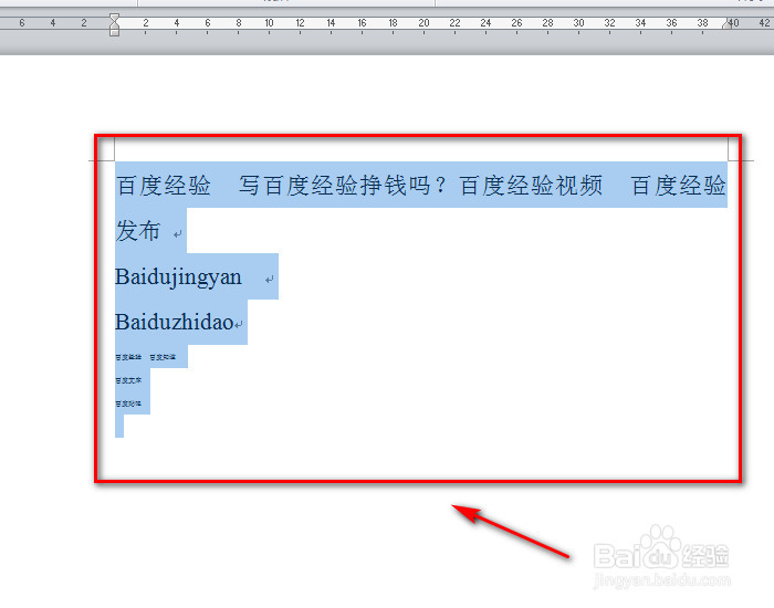 word如何快速调整文字大小