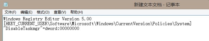 Windows8.1系统的任务管理器被禁用了的解决办法