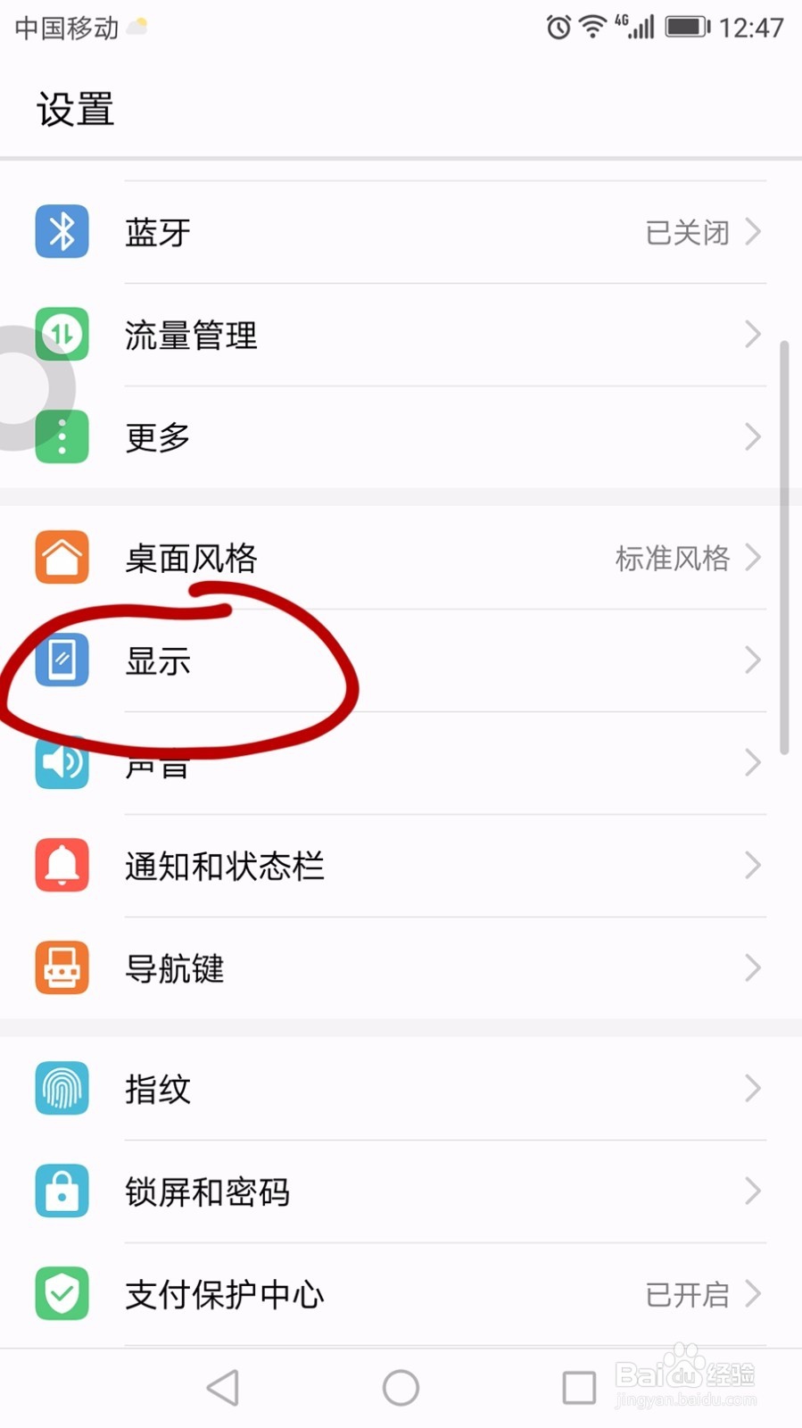 手机怎么设置屏幕自动切换横屏和竖屏