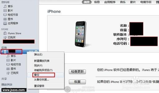 iphone4s：[3]未知错误1013解决办法