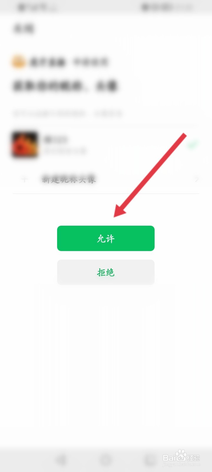 虎牙直播怎么绑定微信