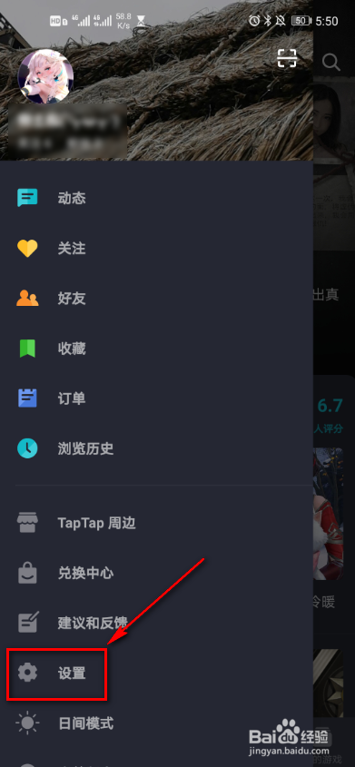 taptap常驻通知栏怎么设置