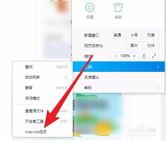 steam网页版错误代码118无法进入解决方法