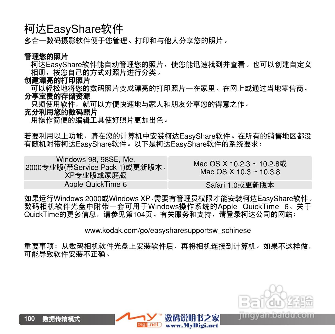 柯尼卡美能达 Dimage X1数码相机说明书:[10]