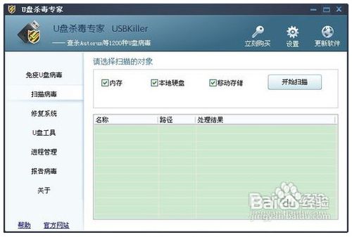 U盘文件夹变成快捷方式怎么办