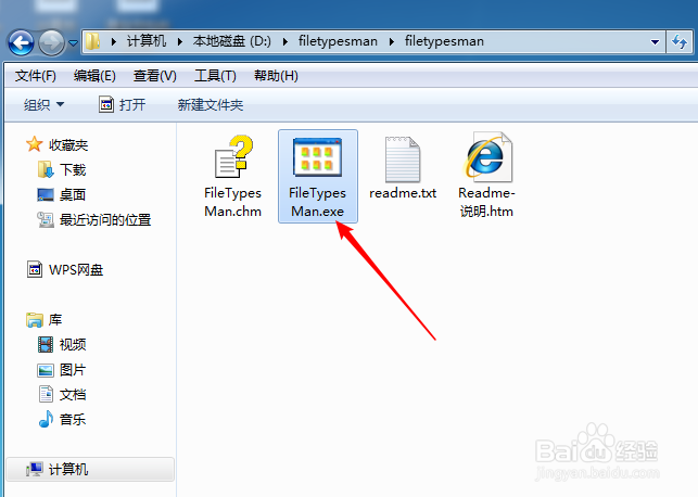 修复office快捷图标异常问题,无须进入注册表