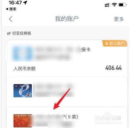 银行卡的二类卡怎么升一类卡