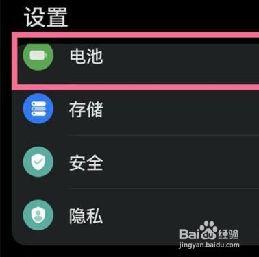 华为nova9pro是如何开启低电量模式的