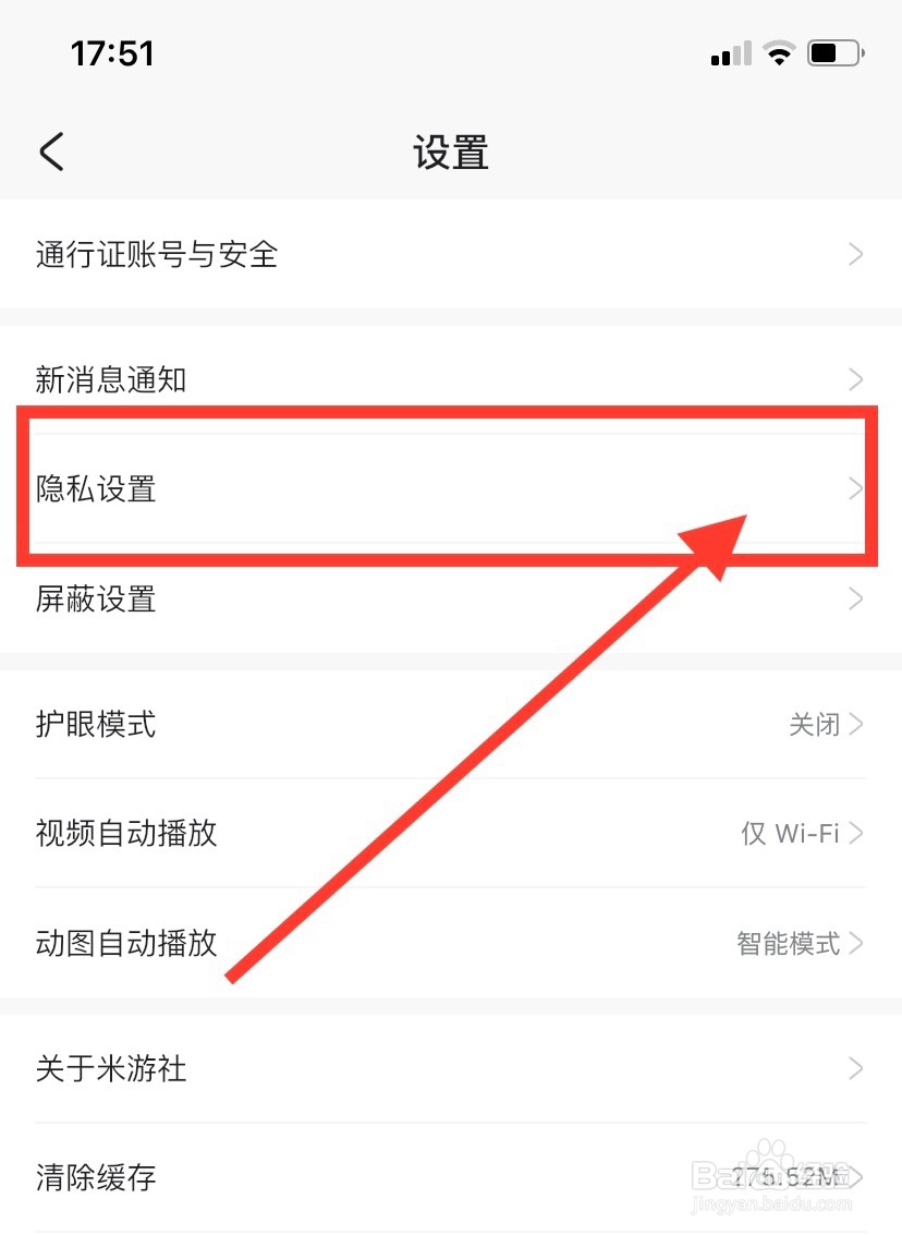 米游社如何关闭记录浏览历史功能