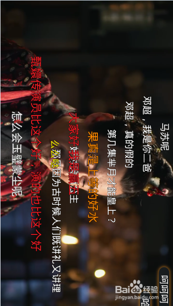 乐视TV手机客户端怎么关闭弹幕和全景视频