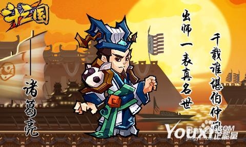 《斗三国》新版推出新关卡
