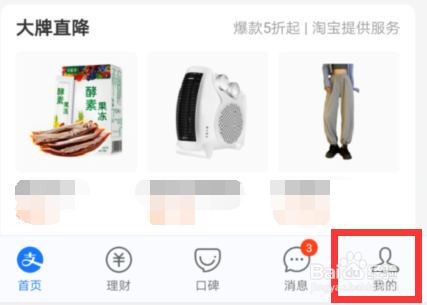 如何更改支付宝花呗还款日？